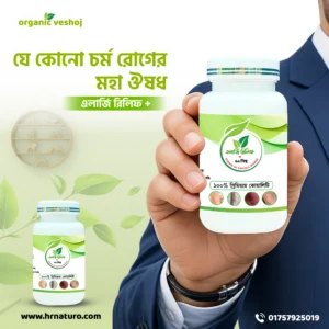 এলার্জি রিলিফ প্লাস