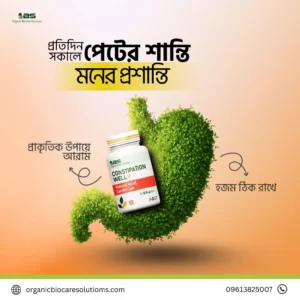 কনস্টিপেশন অয়েল