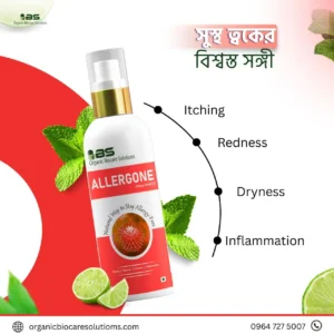 অ্যালার্জি‌ন